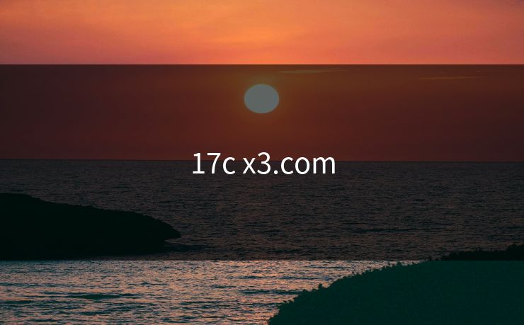 17c x3.com
