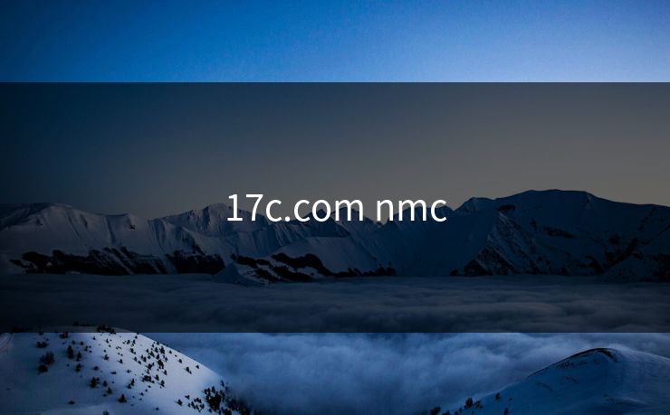 17c.com nmc