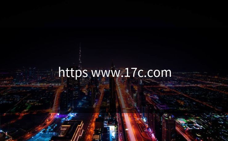 https www.17c.com